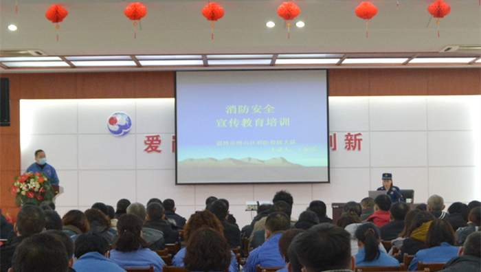 山东BoB(中国)官方网站组织参加消防安全宣传教育培训