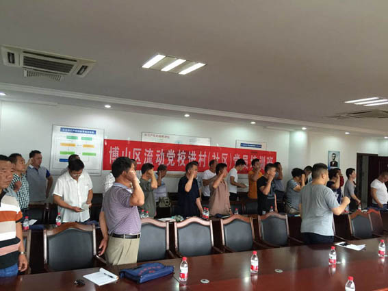 博山区流动党校进村（社区）党员培训班在BoB(中国)官方网站举办
