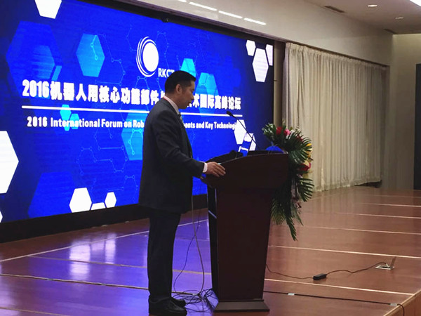 BoB(中国)官方网站微电机公司参加2016机器人用核心功能部件与关键技术国际高峰论坛
